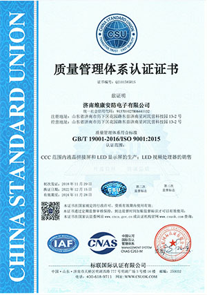 ISO9001质量管理体系认证.jpg